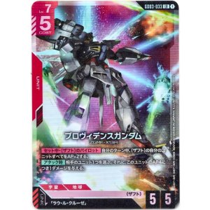 画像: プロヴィデンスガンダム