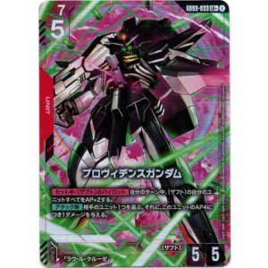 画像: 【パラレル+】プロヴィデンスガンダム