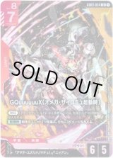 画像: GQuuuuuuX(オメガ・サイコミュ起動時)