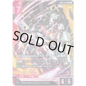 画像: GQuuuuuuX(オメガ・サイコミュ起動時)