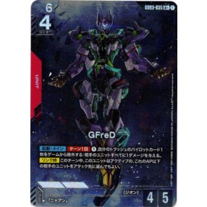 画像: 【パラレル+】GFreD