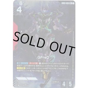 画像: 【パラレル+】GFreD