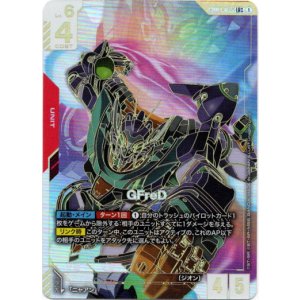 画像: 【パラレル++】GFreD