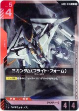 画像: Ξガンダム(フライト・フォーム)