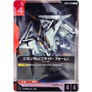 画像: Ξガンダム(フライト・フォーム)