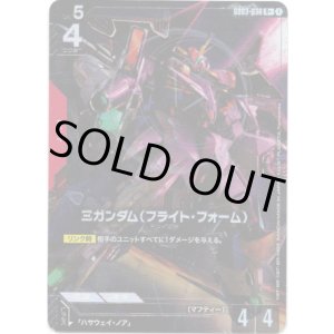 画像: 【パラレル+】Ξガンダム(フライト・フォーム)