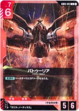 画像: パトゥーリア