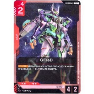画像: GFreD
