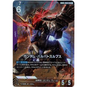 画像: 【パラレル+】ガンダム・バルバトスルプス