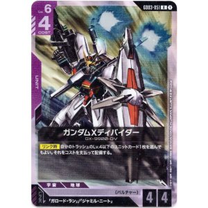 画像: ガンダムXディバイダー