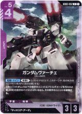 画像: ガンダムヴァーチェ