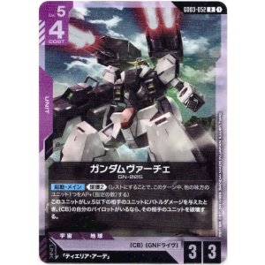 画像: ガンダムヴァーチェ