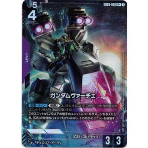 画像: 【パラレル+】ガンダムヴァーチェ