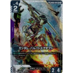画像: 【SP】ガンダム・バルバトスアダプト(GD04)