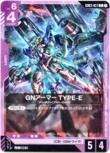 画像: GNアーマー TYPE-E