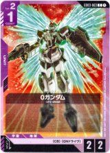 画像: 0ガンダム