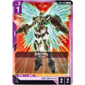 画像: 0ガンダム