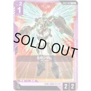 画像: 0ガンダム