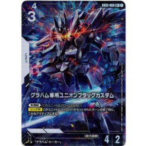 画像: 【パラレル+】グラハム専用ユニオンフラッグカスタム