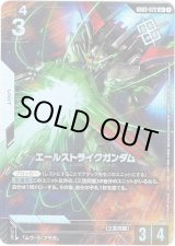 画像: 【PRパラレル+】エールストライクガンダム