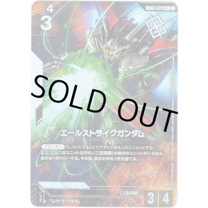 画像: 【PRパラレル+】エールストライクガンダム