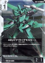 画像: 【PR】AEUイナクト(デモカラー)