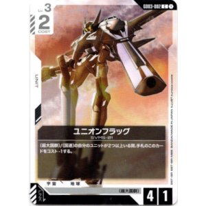 画像: ユニオンフラッグ