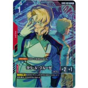 画像: 【パラレル+】ラウ・ル・クルーゼ