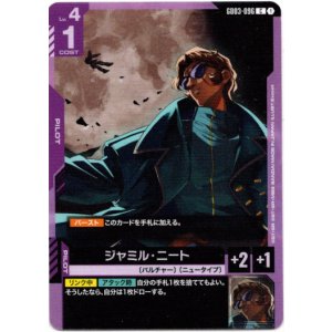 画像: ジャミル・ニート