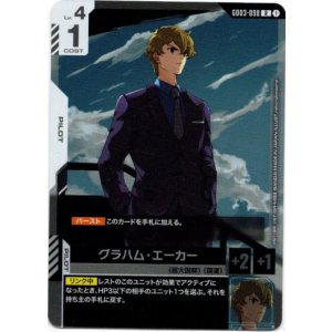 画像: グラハム・エーカー