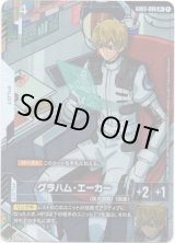 画像: 【パラレル+】グラハム・エーカー