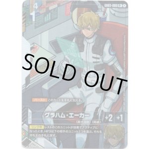 画像: 【パラレル+】グラハム・エーカー