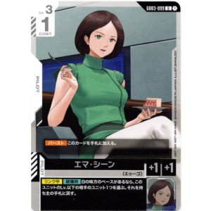 画像: エマ・シーン