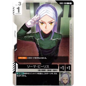 画像: ソーマ・ピーリス