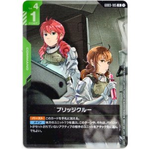 画像: ブリッジクルー