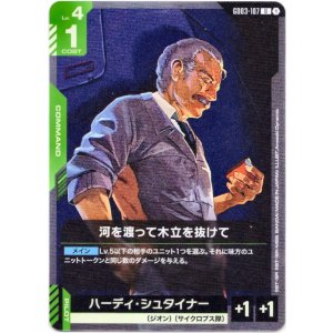 画像: 河を渡って木立を抜けて