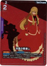 画像: 【パラレル+】決意の眼差し