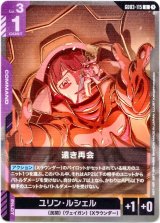 画像: 遠き再会