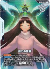 画像: 【PRパラレル+】能力の覚醒