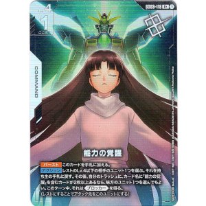 画像: 【PRパラレル+】能力の覚醒