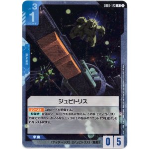 画像: ジュピトリス