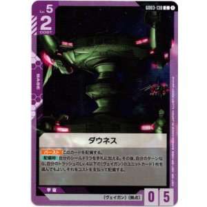 画像: ダウネス