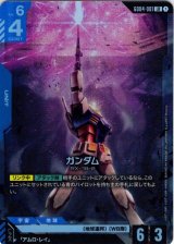 画像: ガンダム