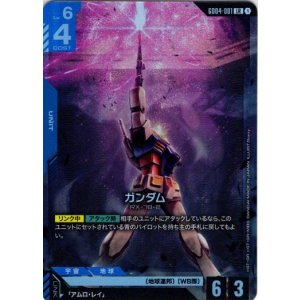 画像: ガンダム