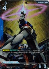 画像: 【パラレル+】ガンダム