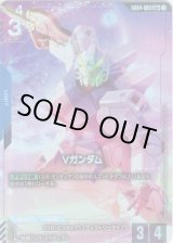 画像: 【パラレル+】Vガンダム