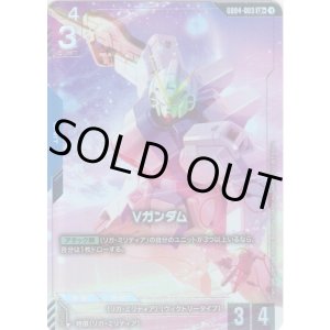 画像: 【パラレル+】Vガンダム