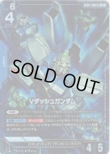 画像: 【パラレル+】Vダッシュガンダム
