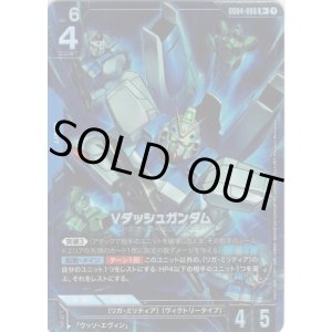 画像: 【パラレル+】Vダッシュガンダム