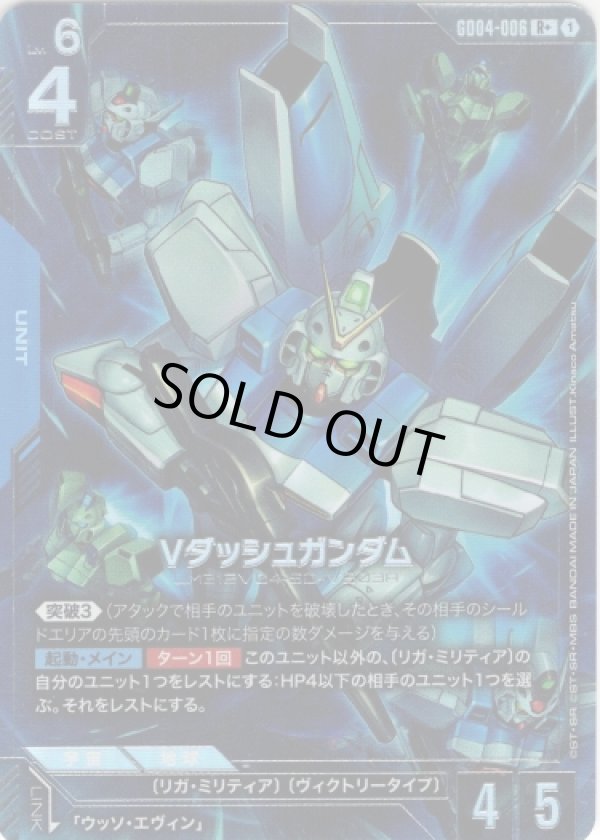 画像1: 【パラレル+】Vダッシュガンダム